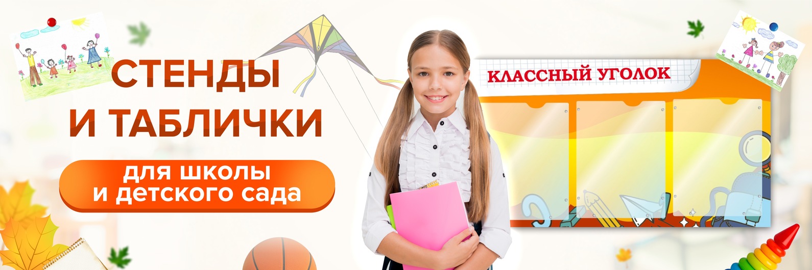 Стенды для школ, детских садов //Дом Стендов | Разработка дизайна по ...