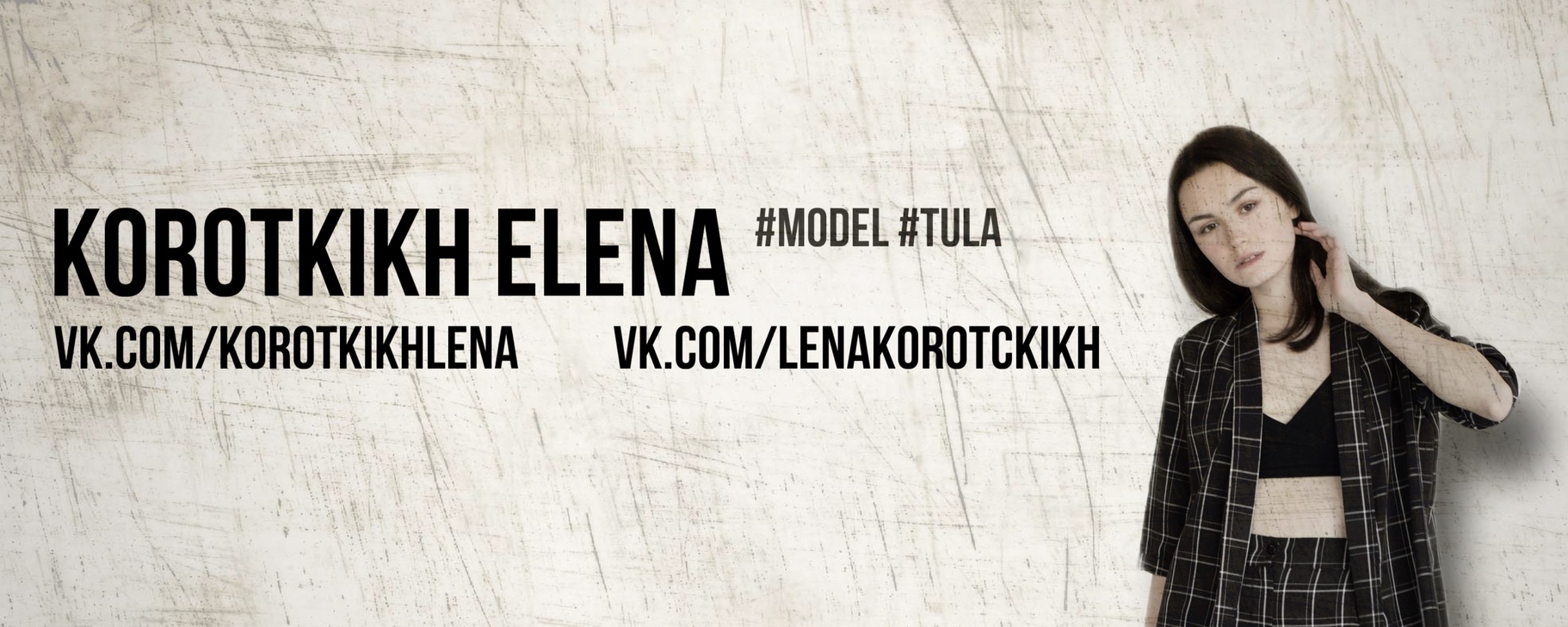 Коротких Елена|Korotkikh Elena|Модель|Тула | Город: Тула Возраст: 20 ...