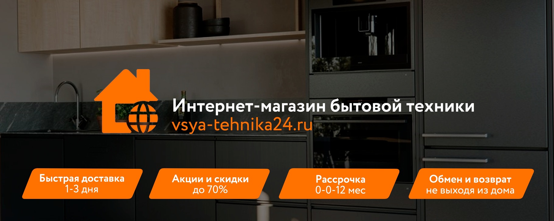 Вся-Техника | Интернет-магазин | Бытовая техника 2024 | ВКонтакте