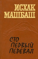 воспоминания об анне ахматовой годы издания. чонишвили аудиокнига. книга сто первый. книга сто первый. книги адыгских писателей.