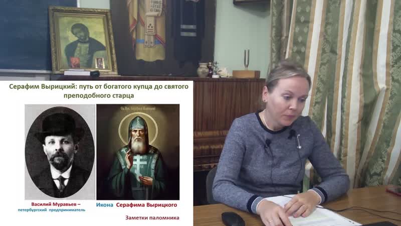 Серафим Вырицкий: от богатого купца до