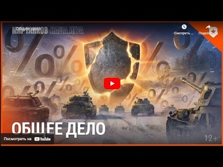 ОБЩЕЕ ДЕЛО - ИТОГИ СОБЫТИЯ А НАМ ПО ПРЕЖНЕМУ НУЖНО ПОСТРАДЫВАТЬ !