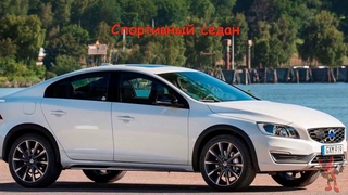 Volvo V60\S60 2016