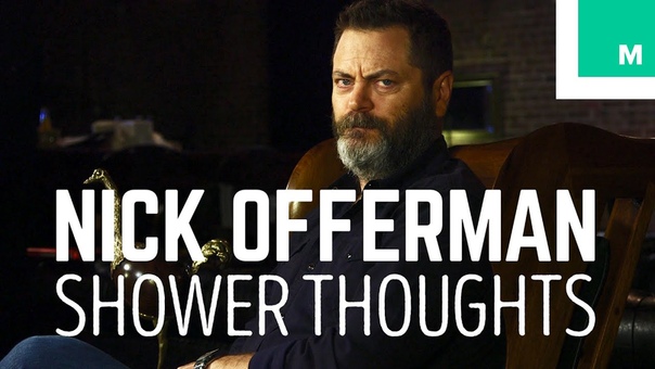 Genius Shower Thoughts with Nick Offerman, the