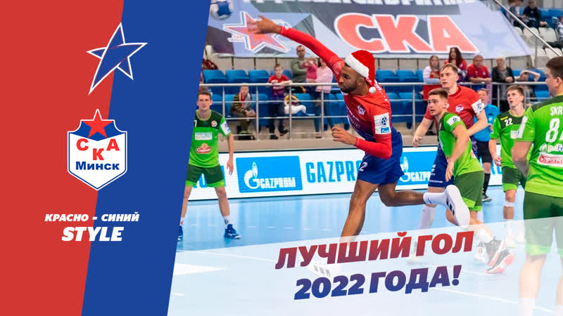 Выбираем лучший гол 2022 го