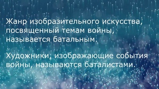 Урок изо 4 класс. Тема Герои -защитники.