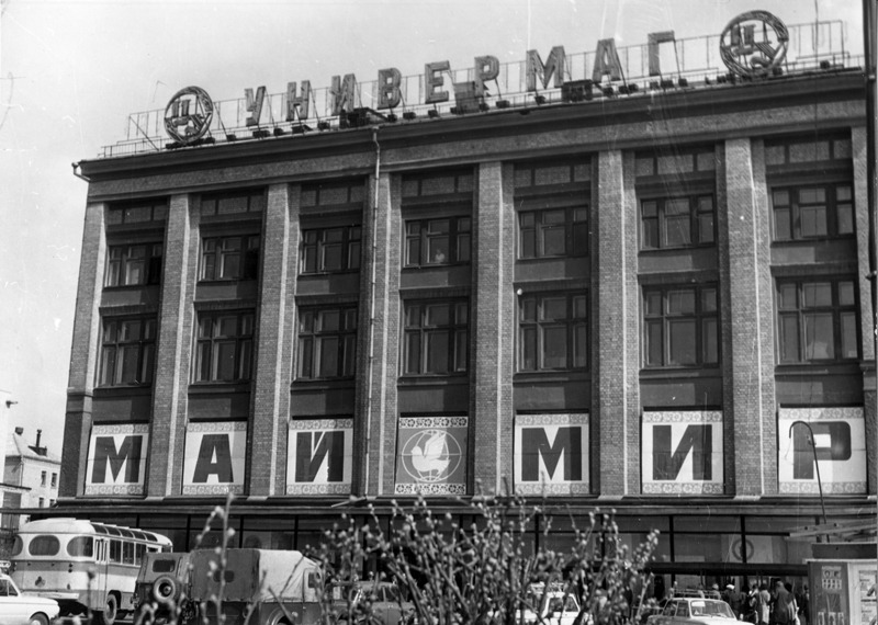 Каком Фирменный Магазин Каком Фирменный Магазин