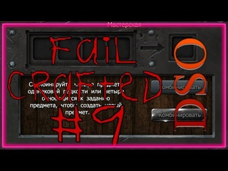 Drakensang Online | FAIL CRAFTED #9