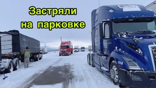 Зимние перевалы и цепи  Вся неделя в напряжении