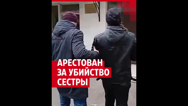 Задушил 14 летнюю