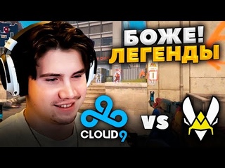 ШАДОУКЕК с ФРИКАМИ смотрят CLOUD9 vs VITALITY за выход на МАЖОР (PGL Major Copenhagen spots)