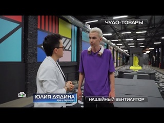 Фрагмент программы «Чудо техники» с Сергеем Малозёмовым