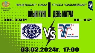 ДИНАМО 2011 (АЛМАТЫ) - ТОРПЕДО 2011 (УСТЬ-КАМЕНОГОРСК)