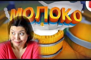МОЛОКО И ДОЙКА (VR) / РЕАКЦИЯ на канал МАРМОК  Mr. Marmok и на видео Мармока