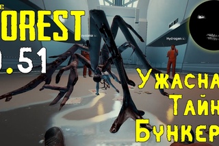 The Forest Ужасная тайна бункера | The Forest  бункер открыт | The Forest финал ?