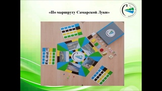 Игровой марафон как форма воспитания дошкольников на основе базовых ценностей российского общества
