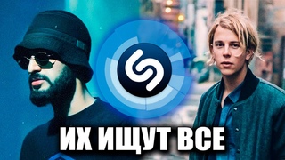 ТОП 100 ПЕСЕН SHAZAM | Ноябрь 2022 | Эти песни ищут все | Хиты ШАЗАМ