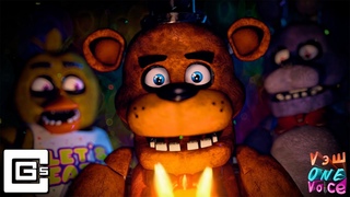 CG5 - FREDDY (RUS cover)