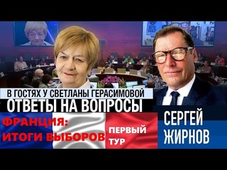 Итоги первого тура президентских выборов во Франции - @Serguei Jirnov на канале @Бабушка Зовёт