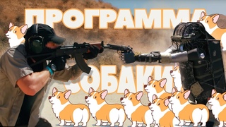 Собачьи дни и псы Одина / кАЗ