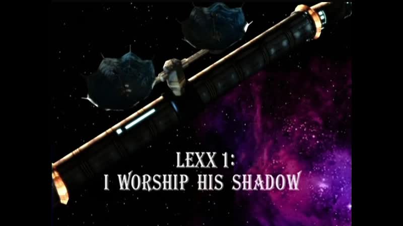 Лексс S01 E01 Я Служу Божественной Тени ( LEXX I Workship his Shadow, 1997) VHSrip