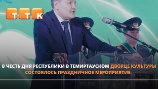 Торжественный концерт