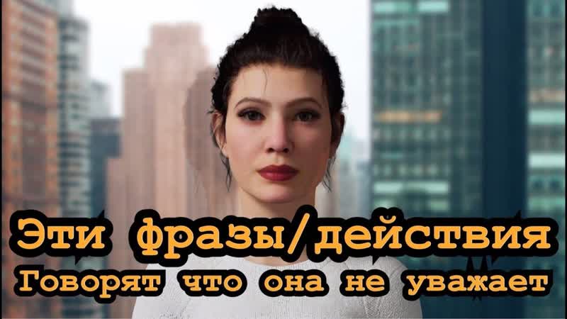 Такие ужасные фразы в отношениях, говорят о полном