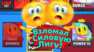 Разрабы в ШОКЕ! Новости Лайна Бравл Старс