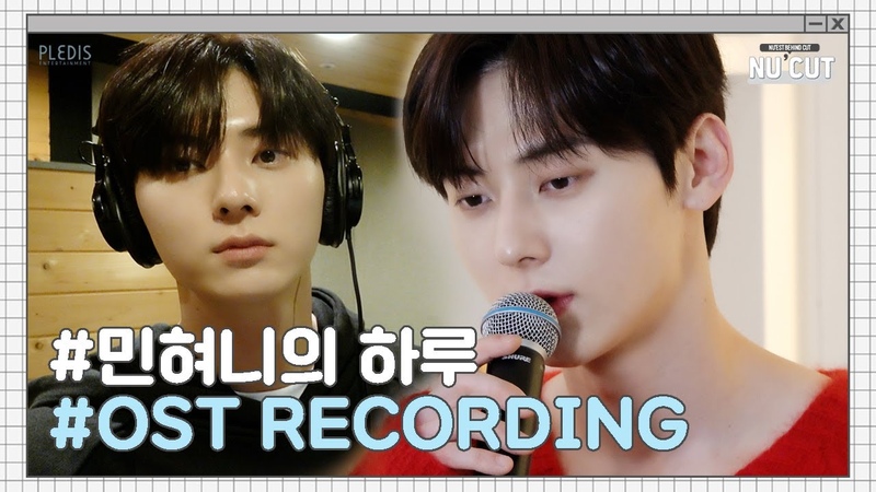 NU CUT: MINHYUN 민혀니의