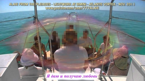 Alaje from the Pleiadian Alien Message Part