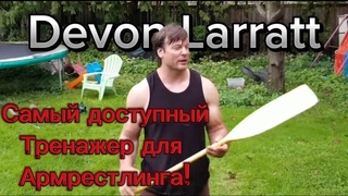 Самый доступный тренажёр для Армрестлинга!