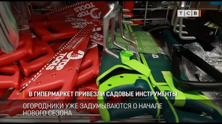В гипермаркет привезли садовые инструменты