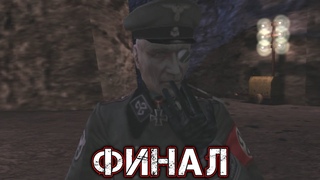 BLOODRAYNE TERMINAL CUT ФИНАЛ Прохождение Часть 3 - АКТ 3 ГЕРМАНИЯ