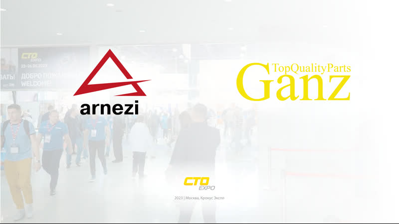 Ganz на выставке СТО EXPO