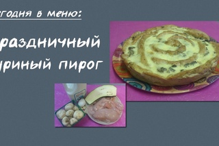 Бреннер ТВ. #36. Праздничный куриный пирог! Не просто куриный пирог, а куриный торт!