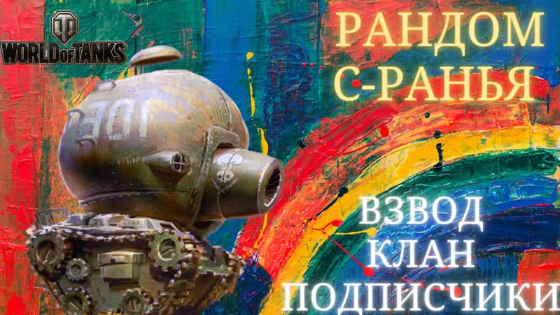World of Tanks, (СИМПЛ ДИМПЛ И ПУПЫТ) ЛОЛ КЕК