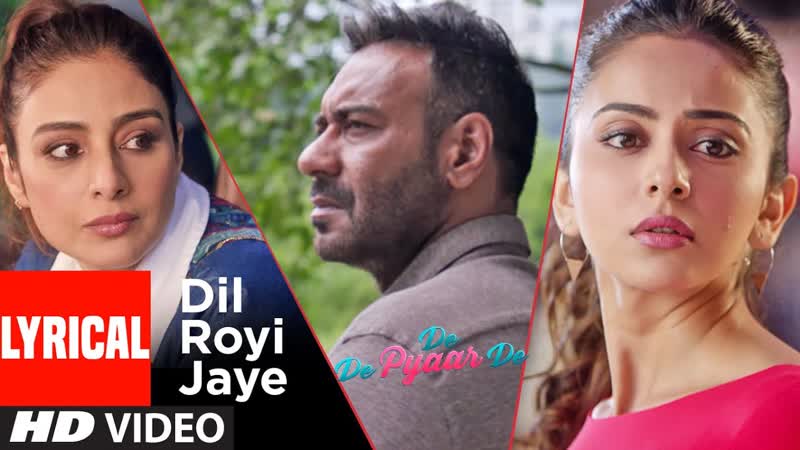 LYRICS : Dil Royi Jaye, De De Pyaar De I Ajay Devgn, Tabu, Rakul Preet l Arijit Singh, Rochak
