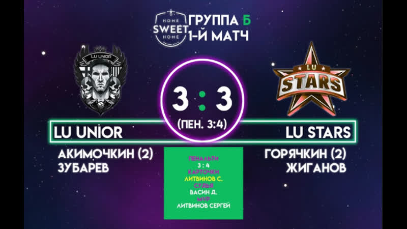 LU UNIOR LU STARS, ГРУППА