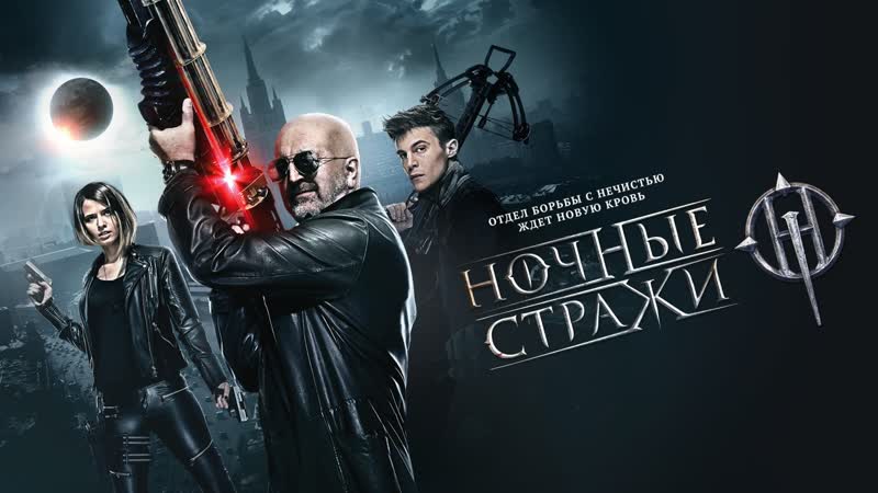Ночные
