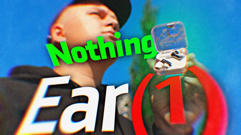 Обзор Nothing Ear (1) самые неоднозначные уши в 2023