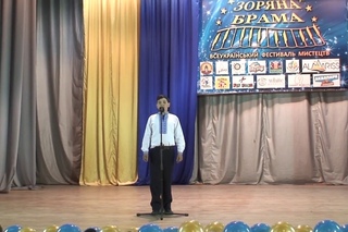 Фестиваль Зоряна брама Глеб Лапчук. Байка.