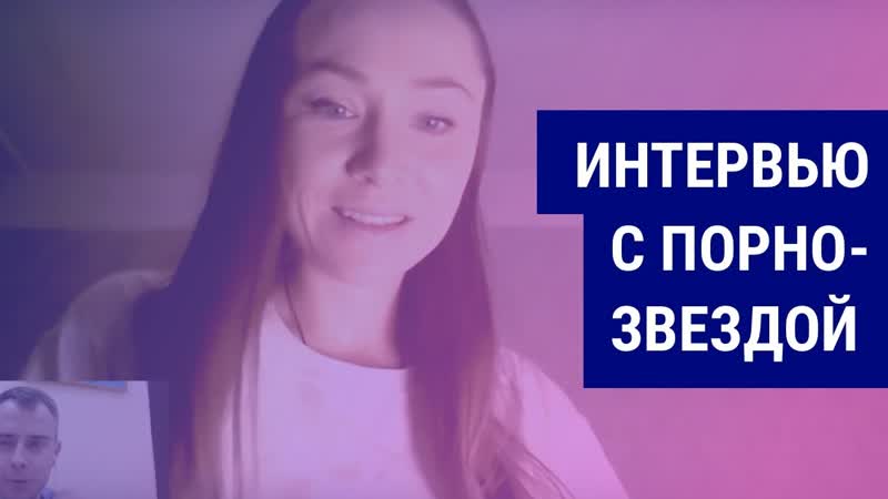 ICO для взрослых. Интервью с порно звездой, которая стала advisor