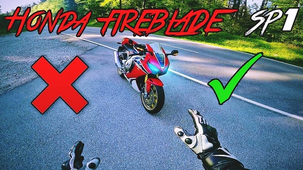 2017 Honda Fireblade SP1, First