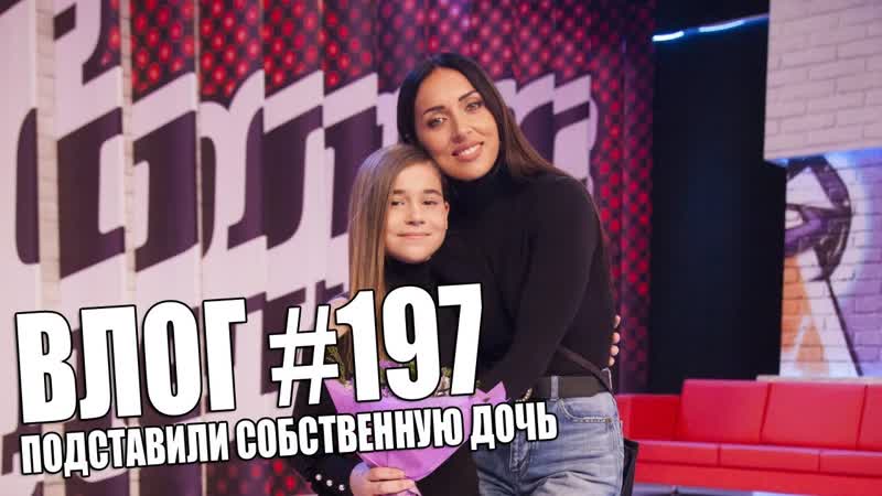 Родители устроили травлю собственной дочери, Голос дети 2019,