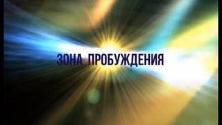 664 ОТКРОВЕНИЯ " ЦАРЯ ГОРЫ".... - регрессивный гипноз Валентины К.