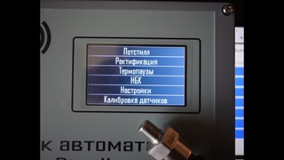 Автоматика для дистилляции, ректификации, потстил, затирание, нбк, обновление прошивки (Distiller)