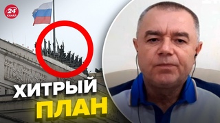 💥План РФ раскрыли! Зачем ПВО на крышах Москвы? / СВИТАН