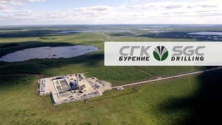 СГК-Бурение. Фильм о компании