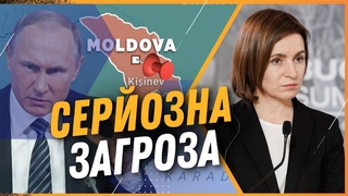 НЕГАЙНО! КРЕМЛЬ готує ОПЕРАЦІЮ у Придністров’ї. ГІБРИДНА війна Росії ПРОТИ Молдови / НАНТОЙ