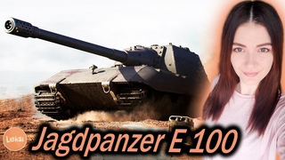 Jagdpanzer E 100  ПОМОЖЕТ БОСС ПОБЕЖДАТЬ )